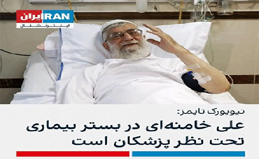 رهبر انقلاب