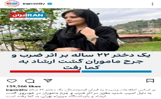 مهسا امینی
