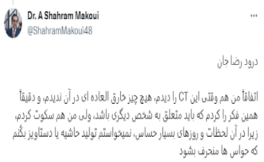 توییت