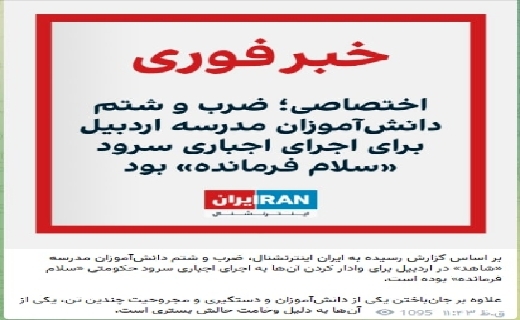 اینترنشنال