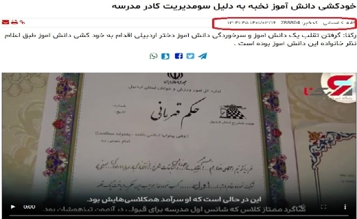 خبر فوت