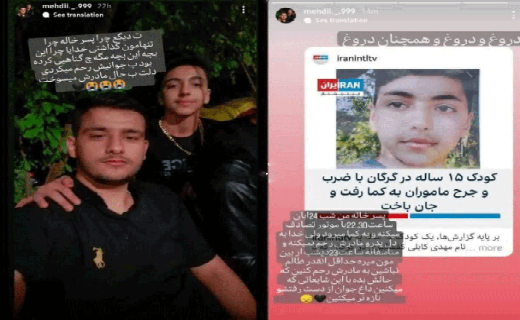 استوری