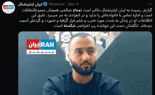 توماج صالحی