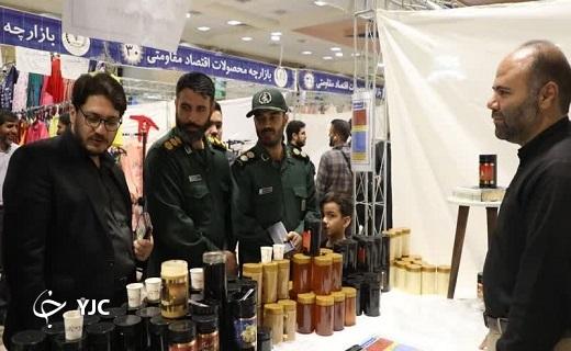 برپایی بازارچه اقتصاد مقاومتی در قم برپایی بازارچه اقتصاد مقاومتی در قم