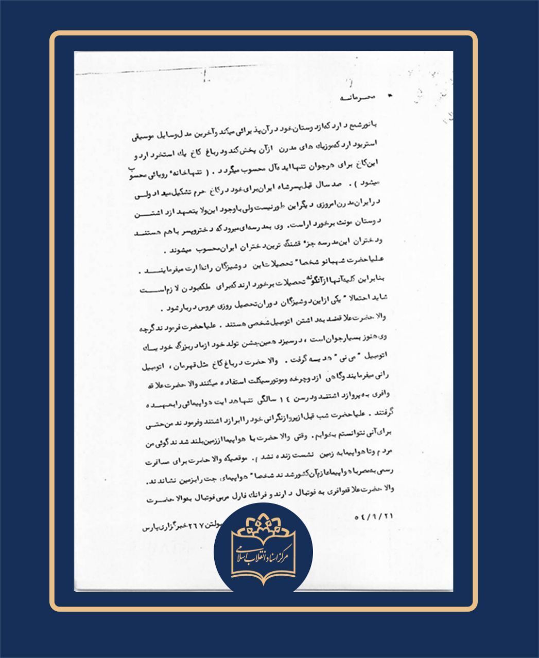 متن