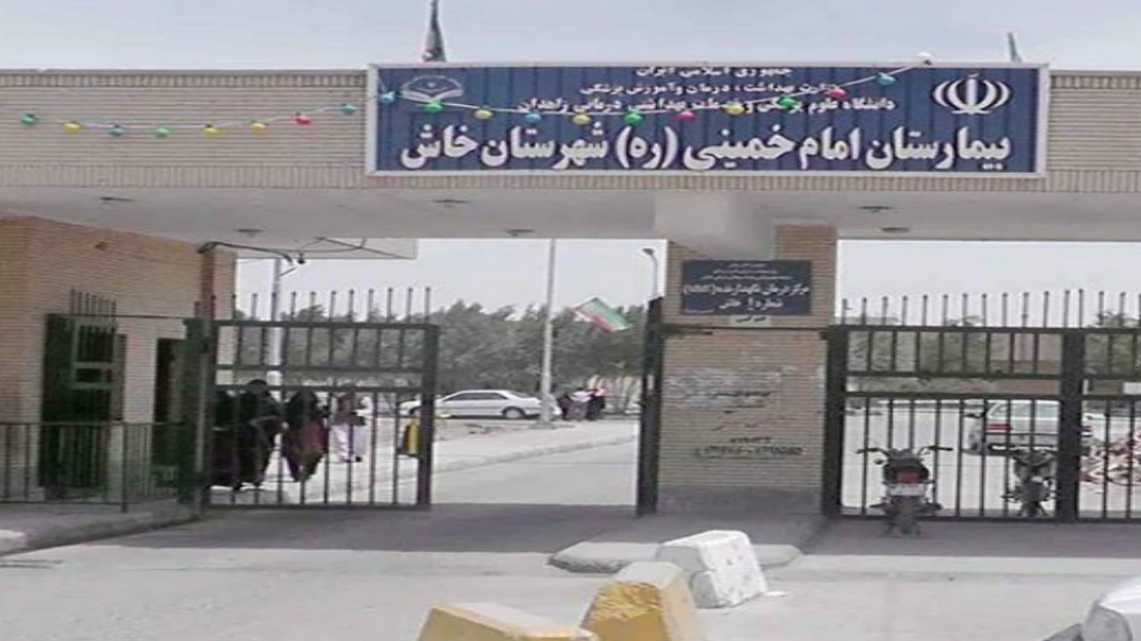 اهدای ۱۸۵ میلیون تومان تجهیزات پزشکی به بیمارستان امام خمینی (ره) خاش