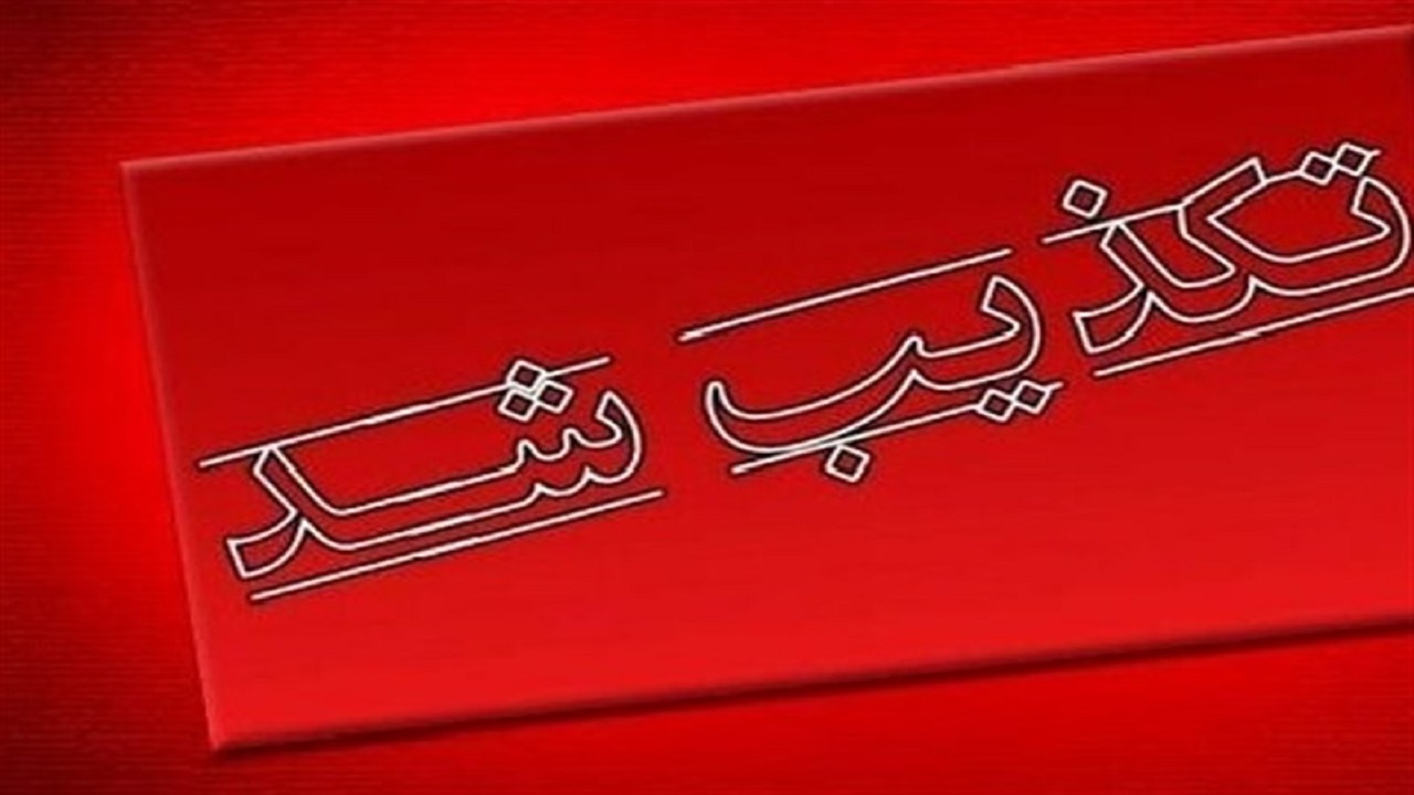 فرماندار سمنان کلیپ منتشرشده درباره یکی از مدیران این شهرستان را جعلی خواند
