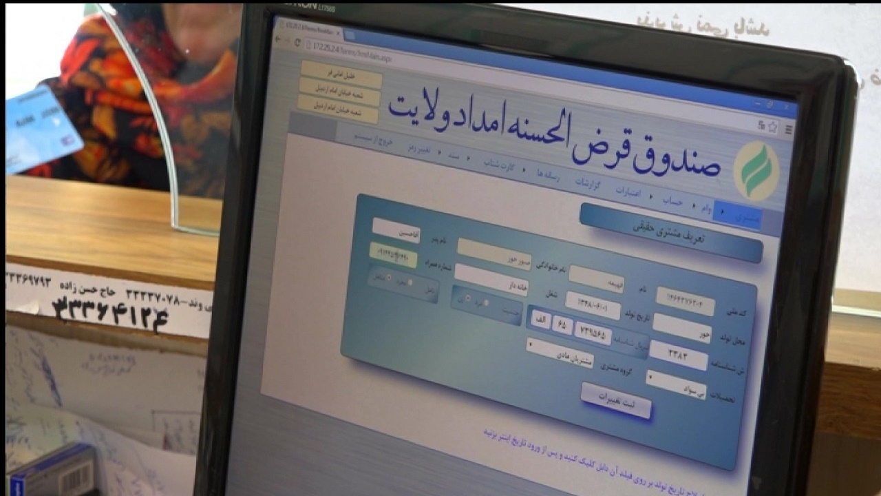 پرداخت بیش از یک هزار فقره تسهیلات قرض‌الحسنه به مددجویان کردستانی