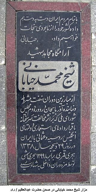 مزار شیخ محمد خیابانی