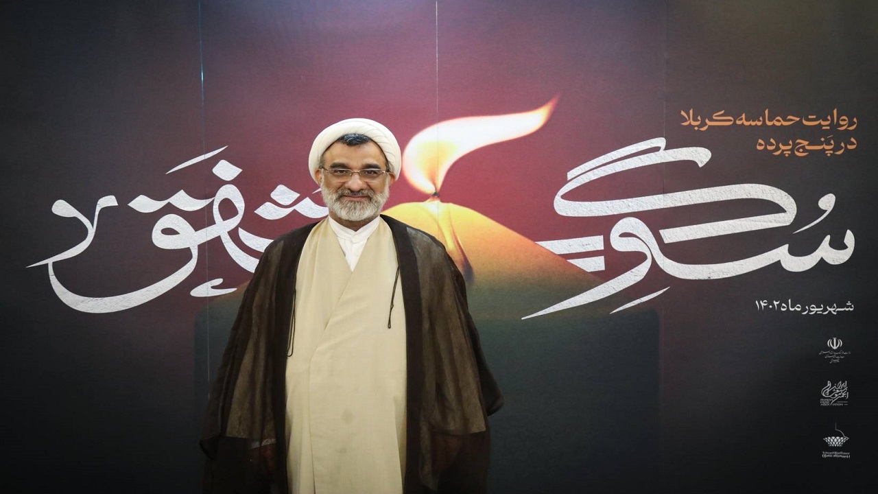 هارمونی نظام‌مند «سوگ شفق»؛ از نگاه هستی شناسانه تا شهادت انسان کامل