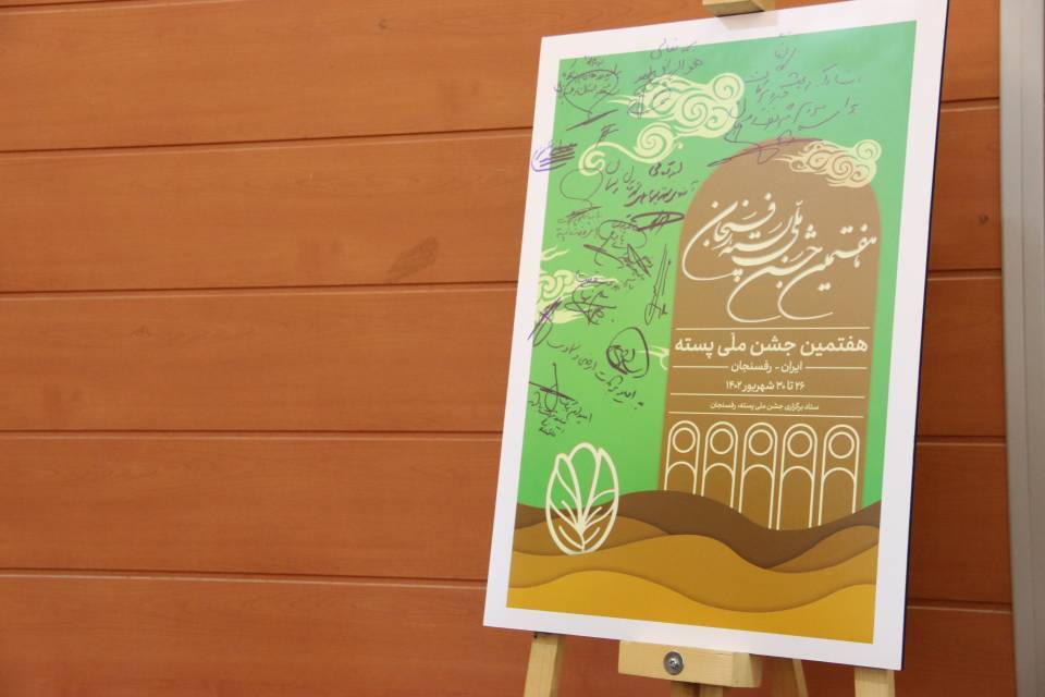 جشنواره