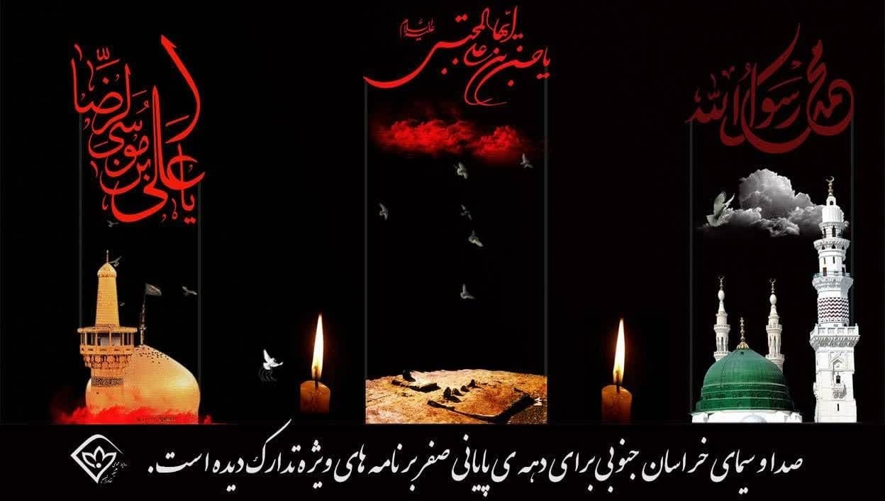 تدارک ویژه شبکه خاوران برای دهه پایانی صفر