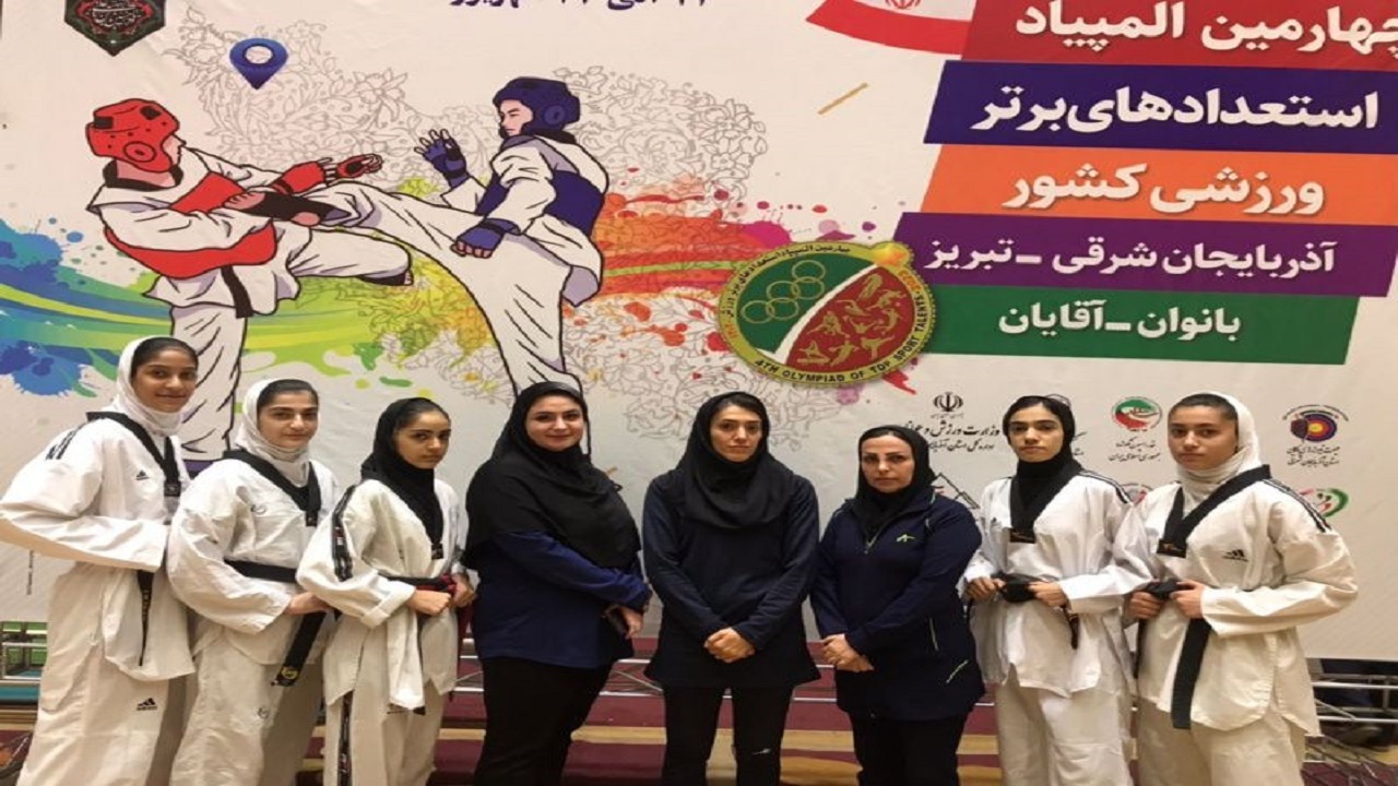 آغاز کار دختران تکواندوکار مازندران در المپیاد استعداد‌های برتر