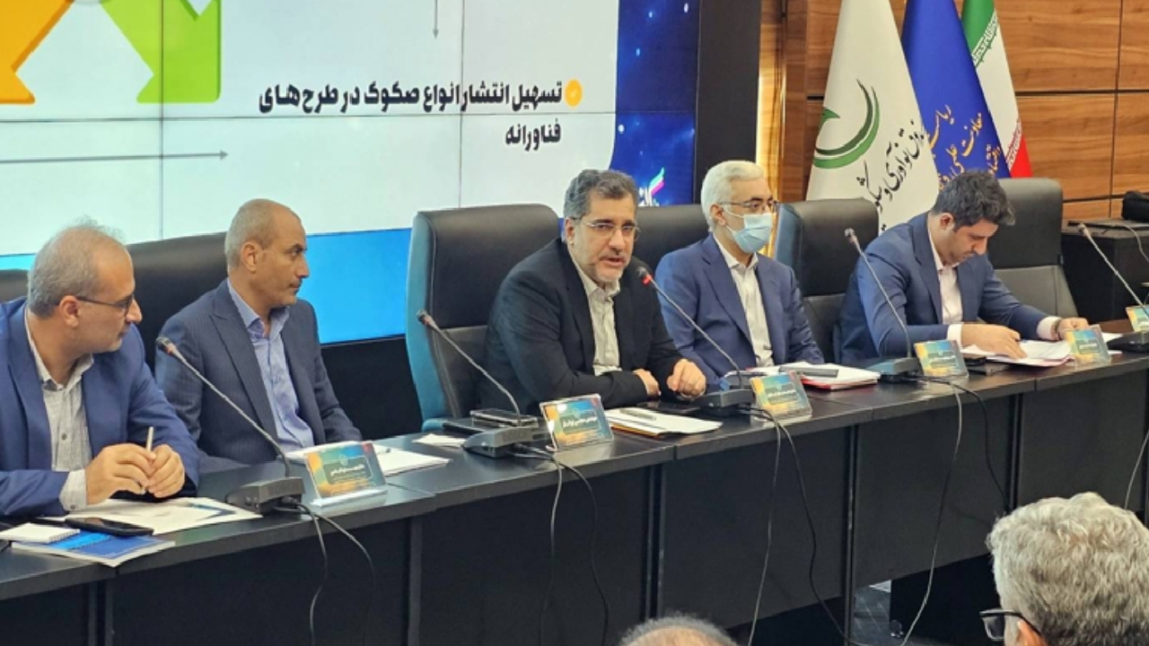 صندوق نوآوری، رکن ضامن انتشار اوراق شرکت‌های دانش‌بنیان در بازار سرمایه