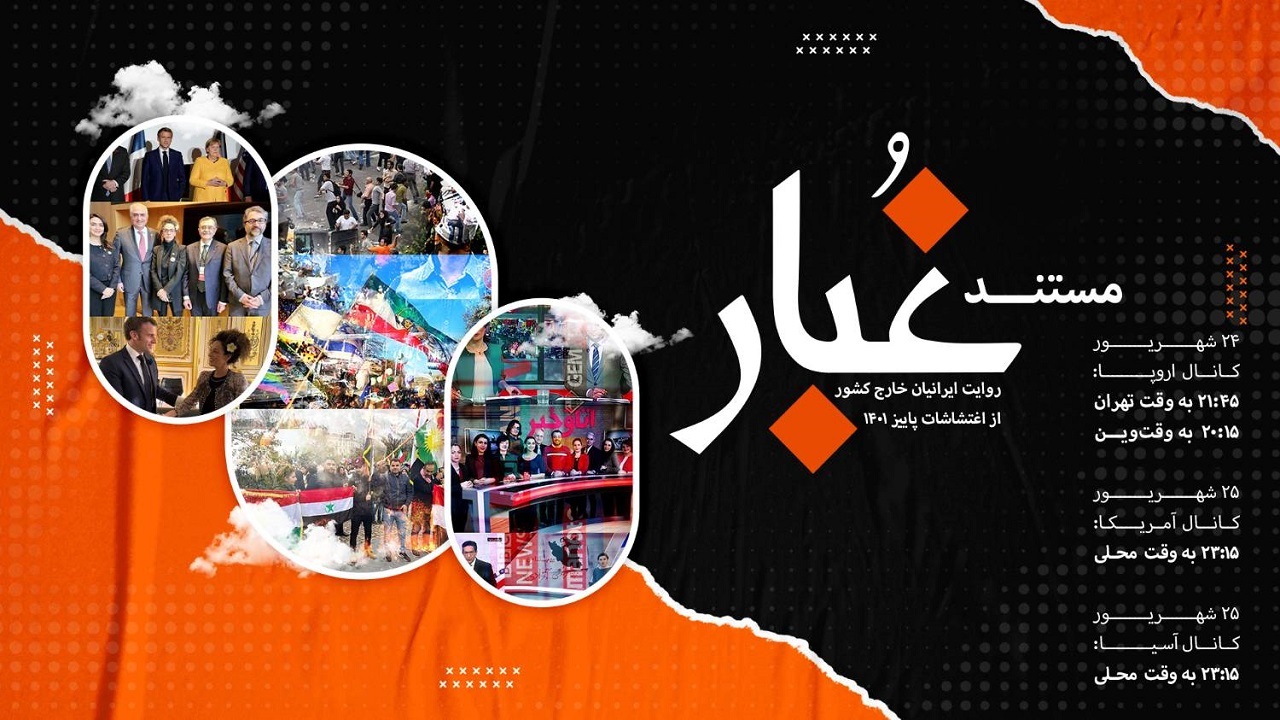 روایت مستند «غبار» از نوبراندازان اجاره‌ای و خشونت طلب