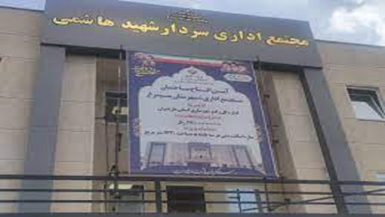 افتتاح مجتمع اداری سیمرغ با حضور وزیر کشور