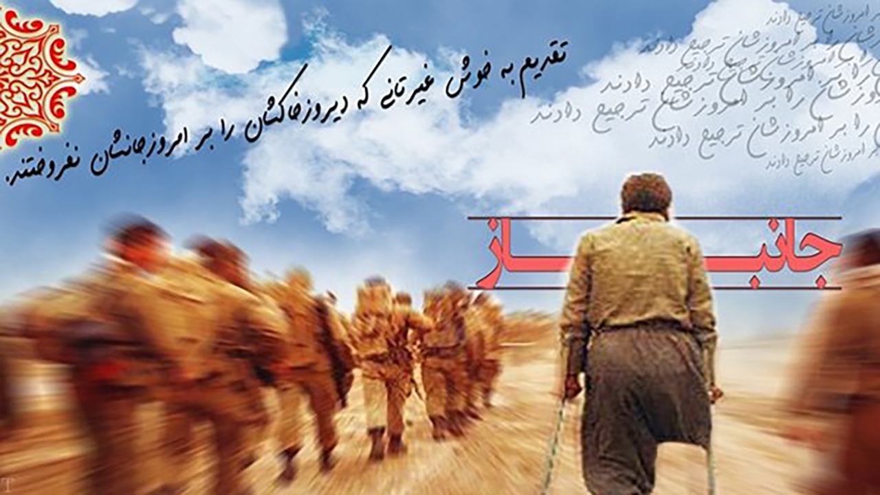 جانباز۷٠ درصد کرمانی به خیل شهدا پیوست