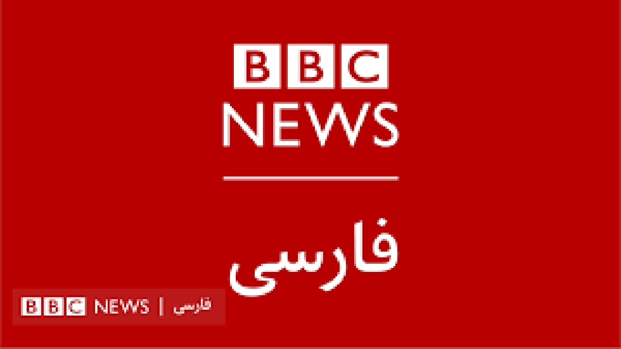 واکنش کارشناس بی‌بی‌سی به شیطنت مجری برنامه که سعی داشت ایران را ضعیف نشان دهد + فیلم