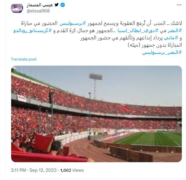 پست تحلیل خبرنگار عربستانی در توییتر