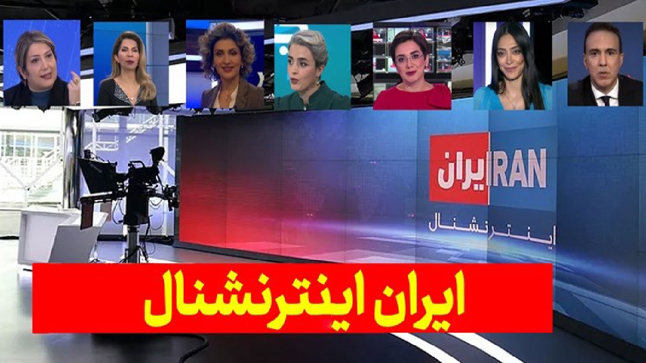 ترس اینترنشنال از پایان تاریخ مصرفش+ فیلم و تصاویر
