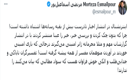 توئیت