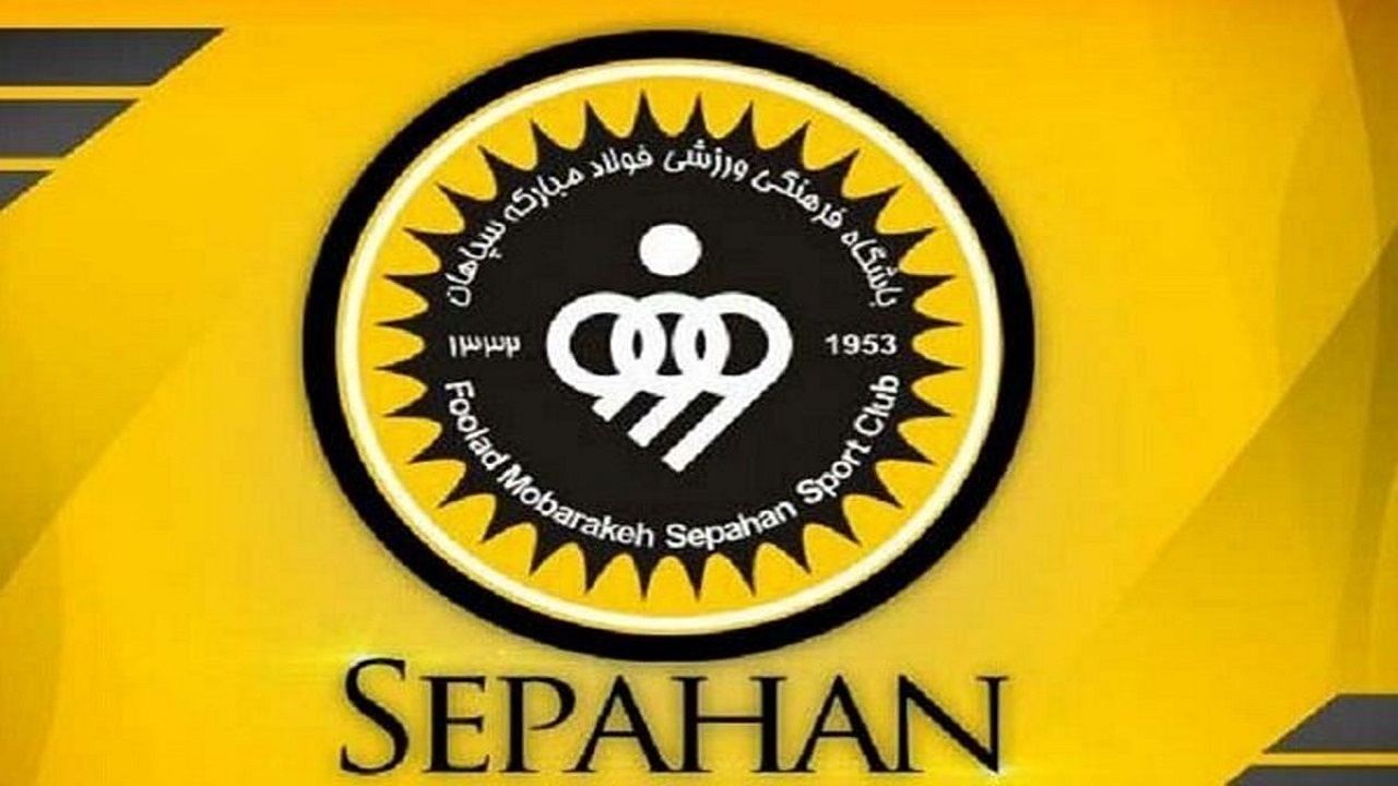 کسر ۴ امتیاز از سپاهان با عدالت قضایی در تضاد است/رکورد جرایم نقدی در ایران جابه جا شد