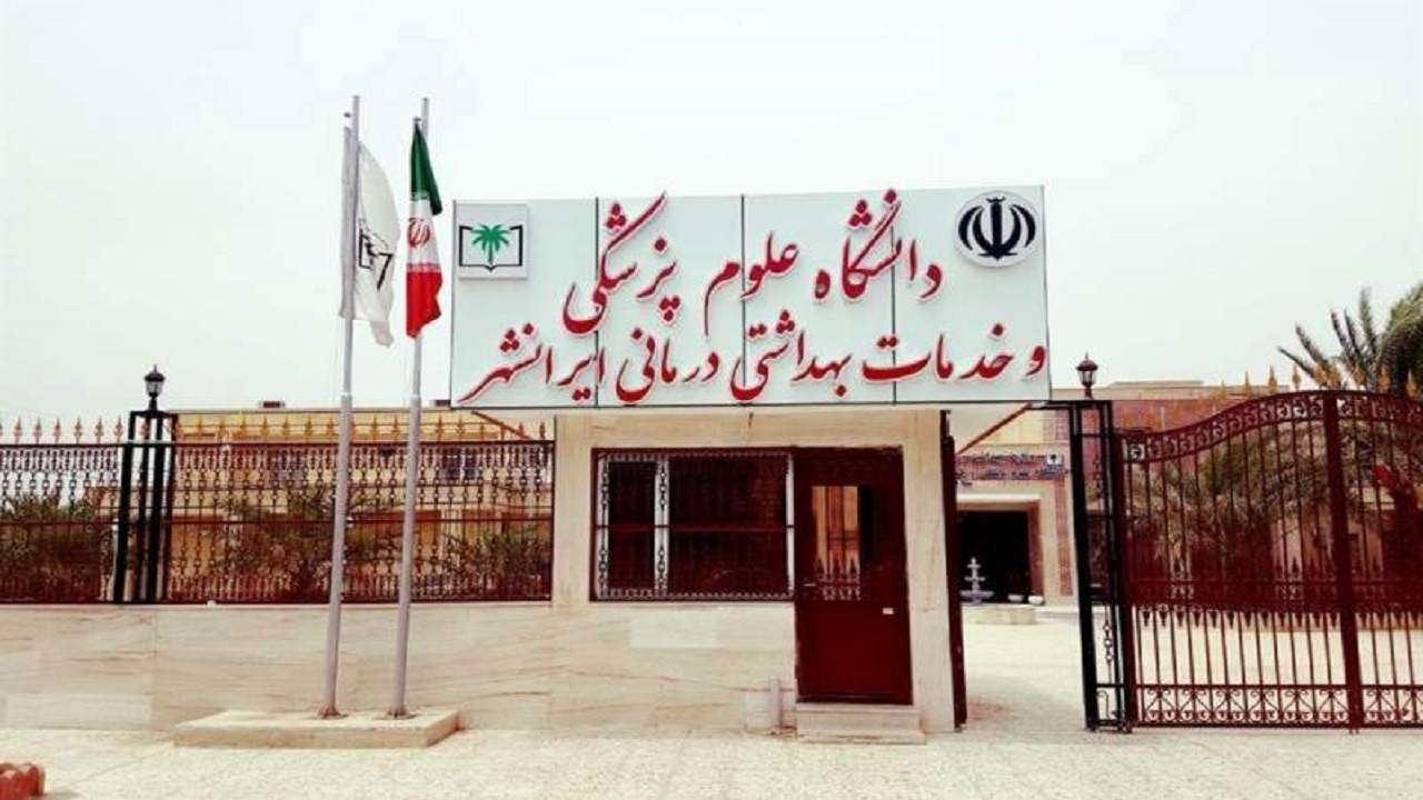 پرداخت معوقات حقوقی پرسنل شرکتی دانشگاه علوم پزشکی ایرانشهر