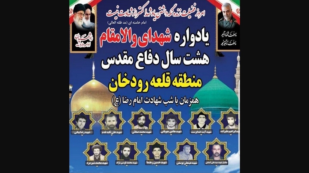 یادواره شهدای والامقام قلعه رودخان برگزار می‌شود