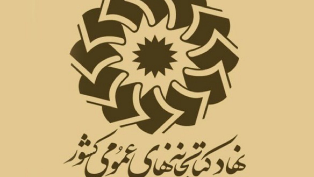 پیش‌گامی کتابخانه‌های عمومی برای رفع نیاز‌های کسب‌وکار‌های کوچک