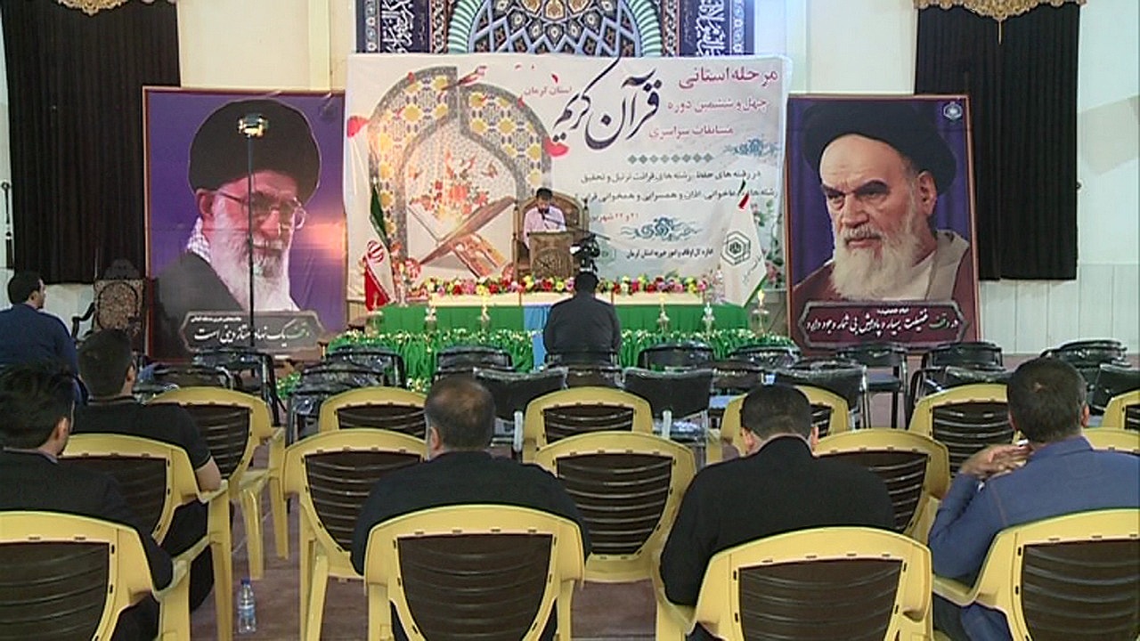 رقابت ۱۳۰ کرمانی در چهل و ششمین دوره مسابقات سراسری قرآن  