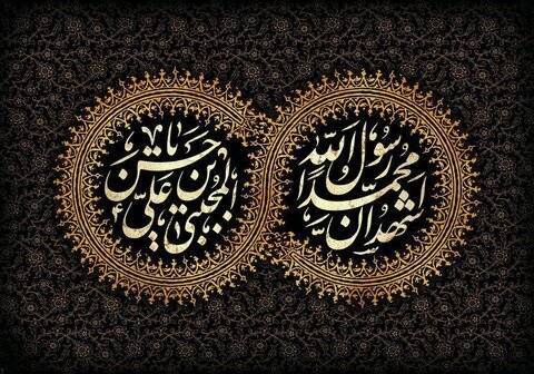 ۲۸ صفر، رحلت پیامبر مهربانی‌ها
