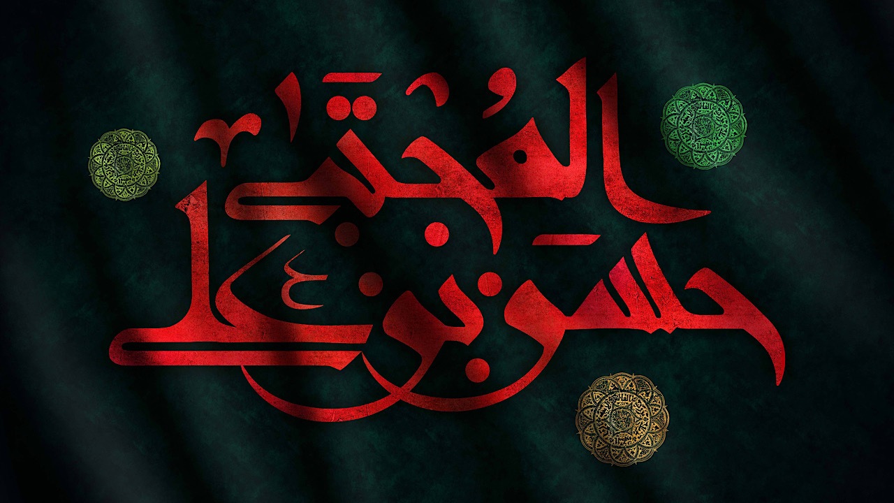 امام حسن مجتبی (ع) مظهر جود و بخشش است