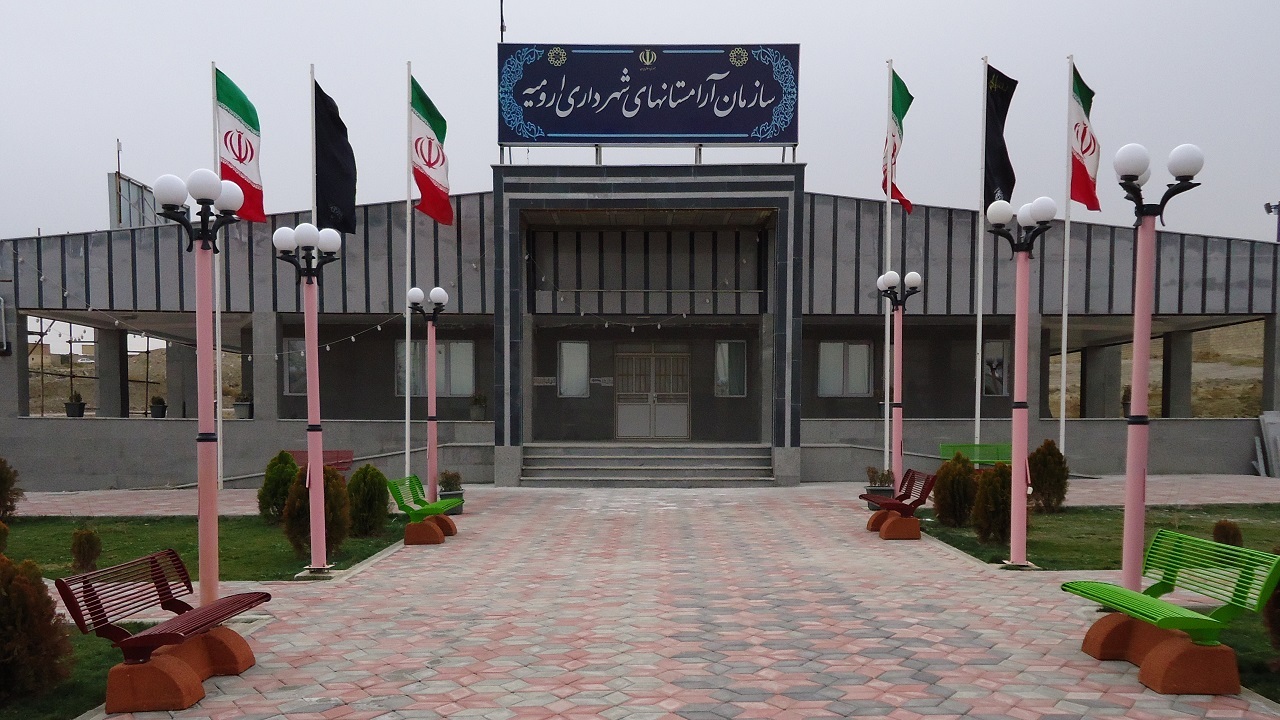 واگذاری بیش از 2500 قبر رایگان در باغ رضوان ارومیه