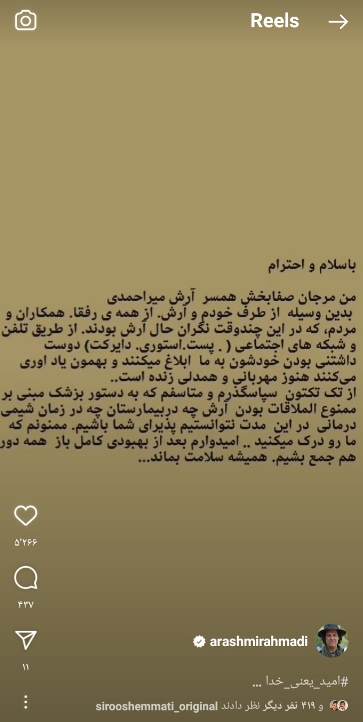آرش میراحمدی