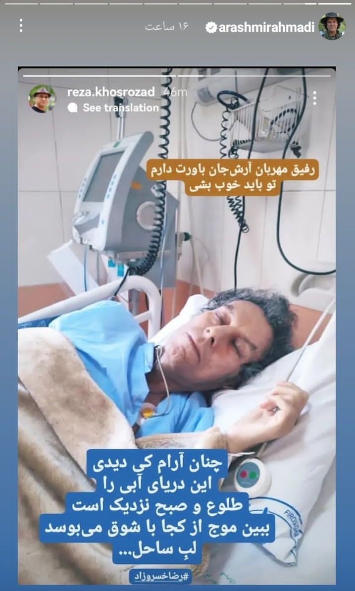 آرش میراحمدی