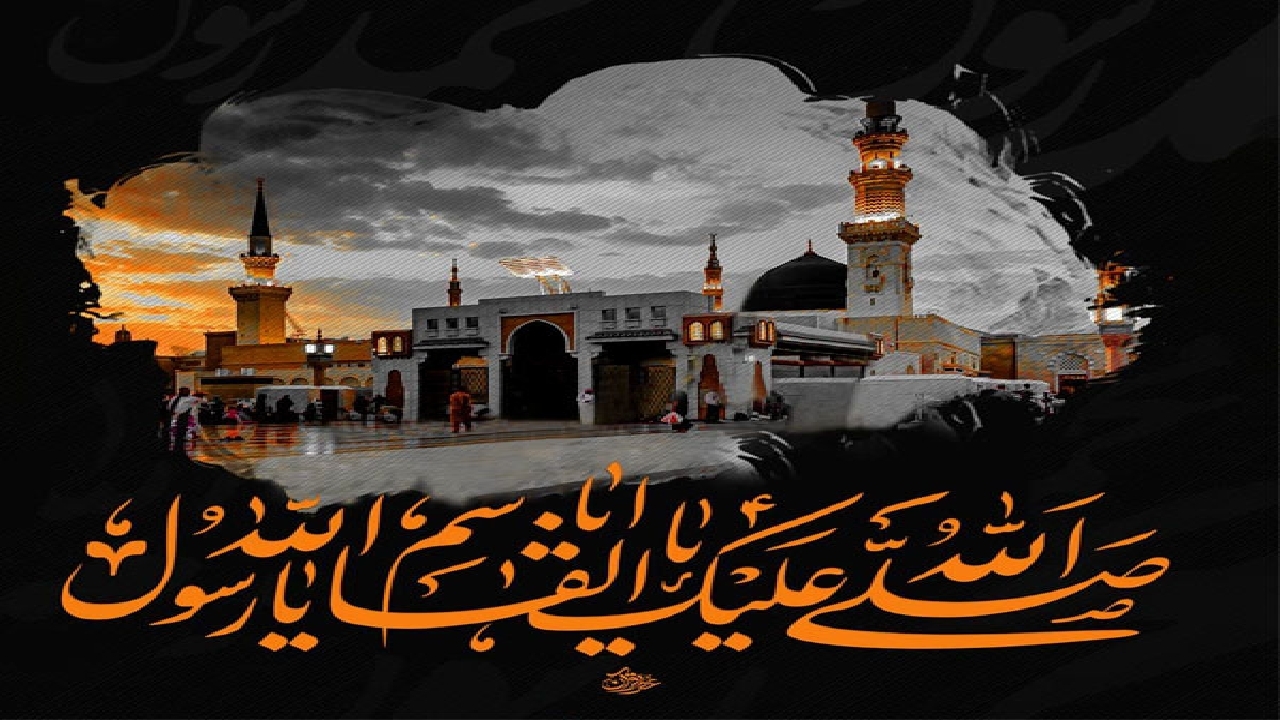 مروری بر داستان زندگی پیامبر اکرم (ص)؛ وفات یا شهادت؟ + صوت