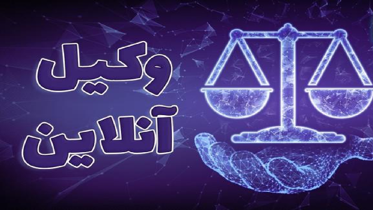 قصاص، تعزیر و حد چیست؟