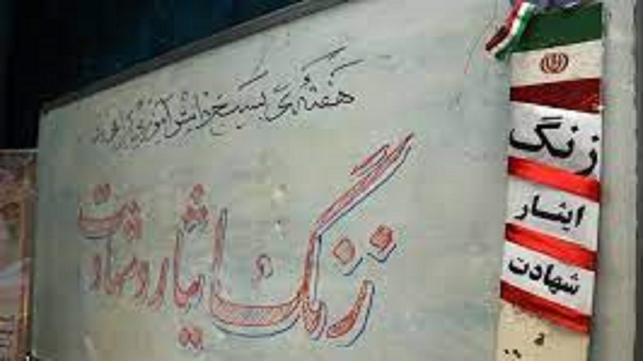 نواخته شدن زنگ ایثار و شهادت در مدرسه دخترانه شاهد دهدشت
