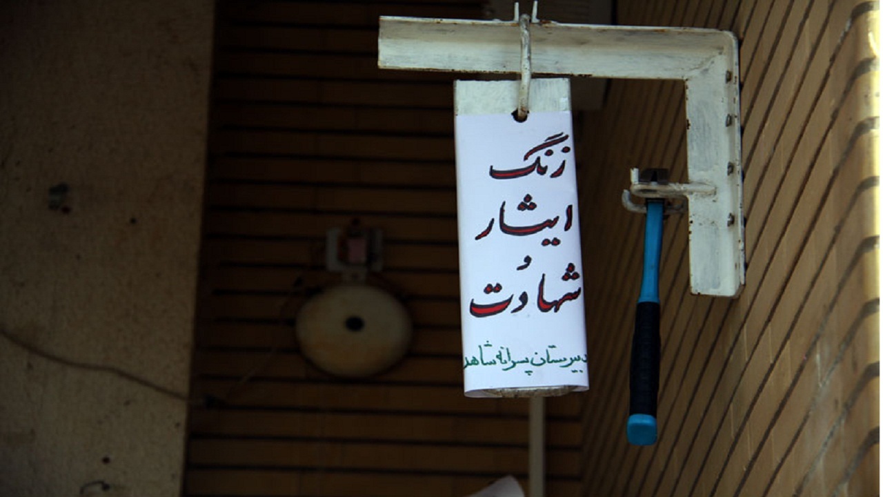 زنگ ایثار و مقاومت در مدارس استان بوشهر نواخته می‌شود