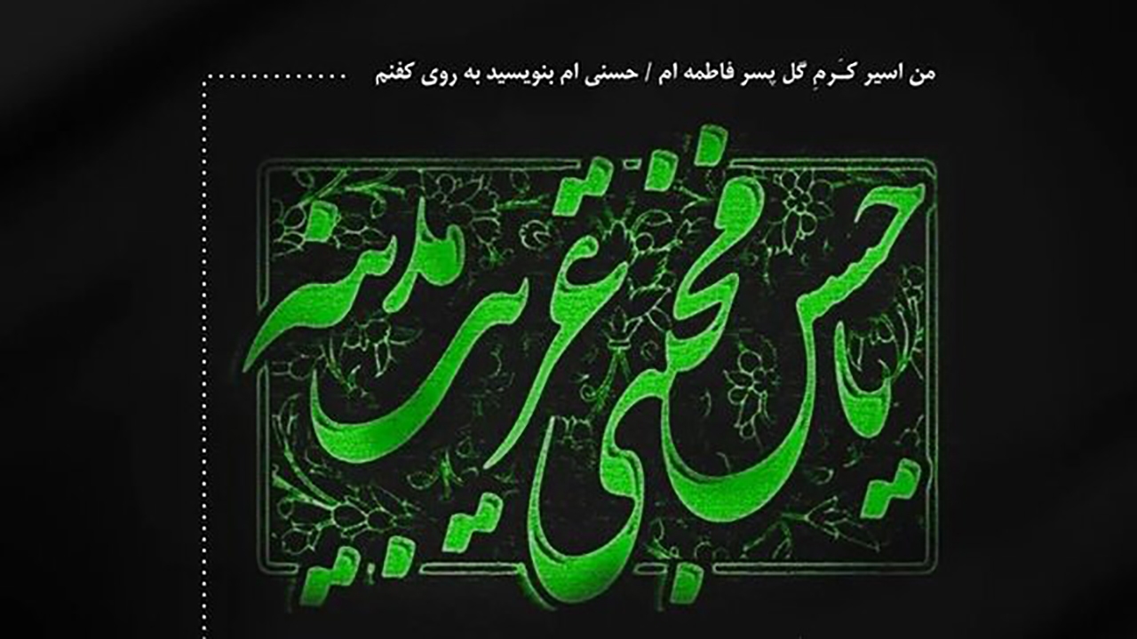 نقش بر آب شدن تبلیغات بنی امیه توسط امام حسن (ع) + صوت