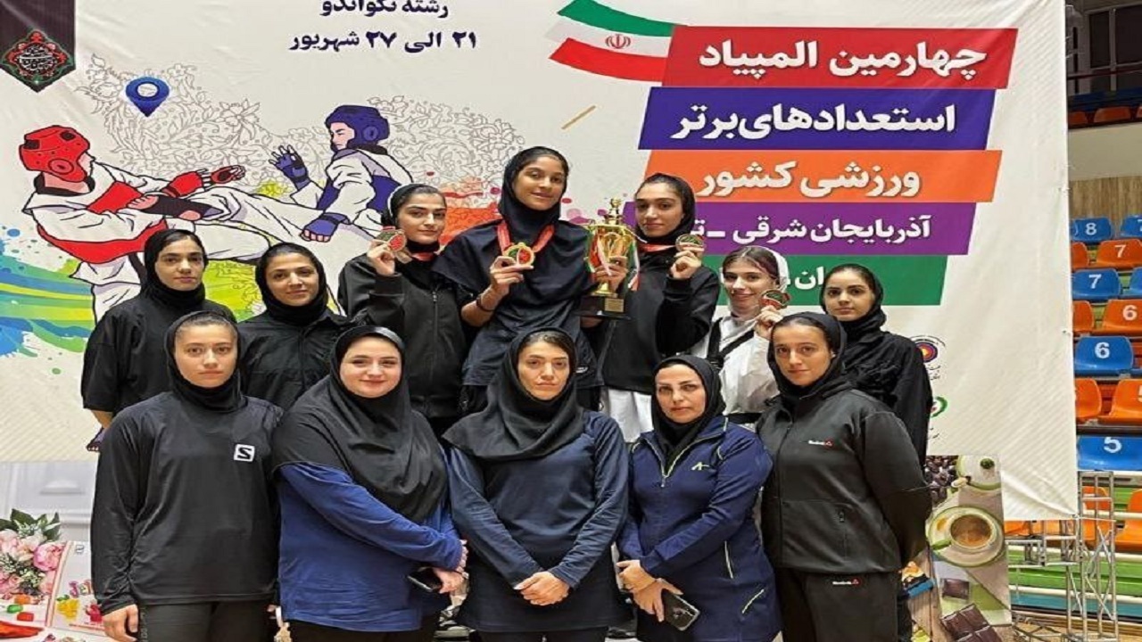 ۴ مدال تکواندوکاران دختر مازندرانی در المپیاد استعداد‌های برتر