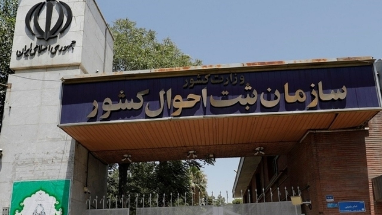 ارائه خدمات الکترونیک ثبت احوال به ۲۰۰ هزار نقطه در سراسر کشور