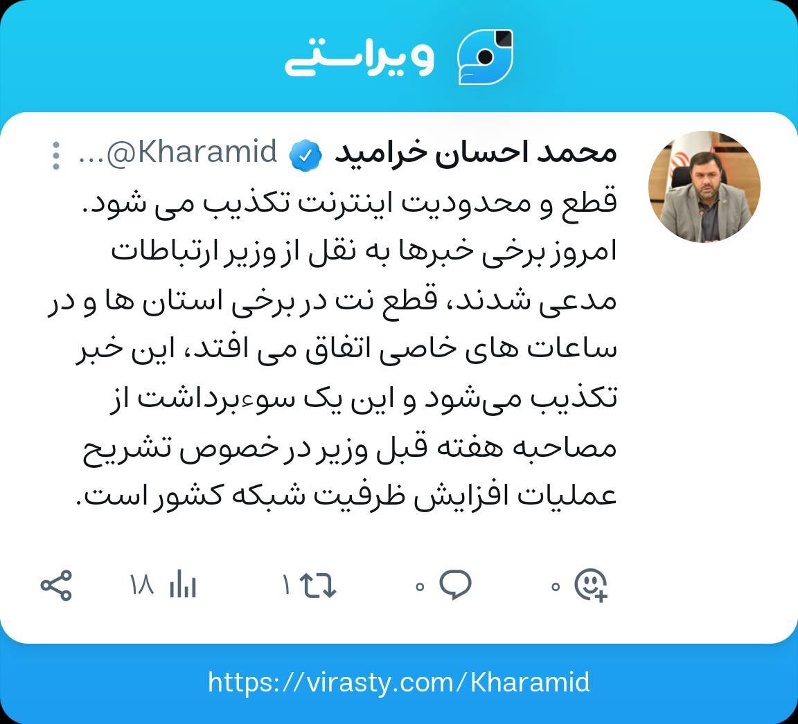 قطع و محدودیت اینترنت در روز&zwnj;های آینده تکذیب شد