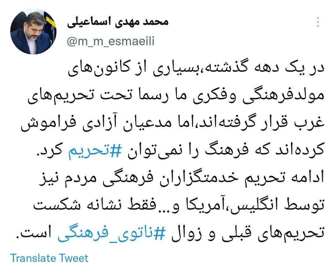 واکنش وزیر فرهنگ به تحریم