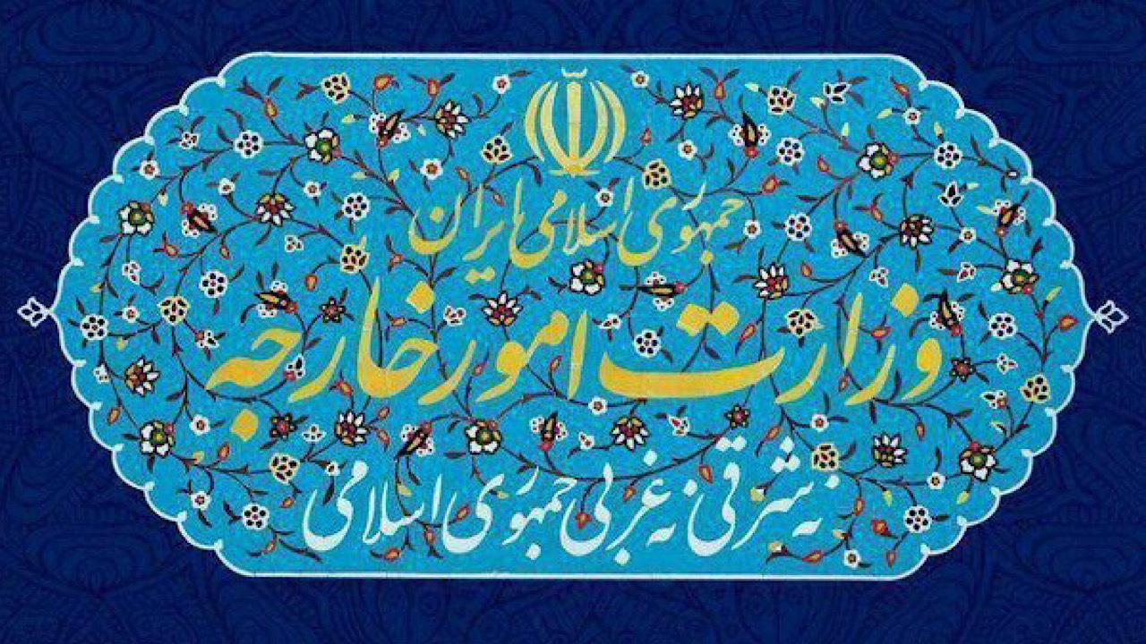 واکنش ایران به بیانیه‌های مداخله آمیز اخیر آمریکا و چند کشور اروپایی در امور ایران