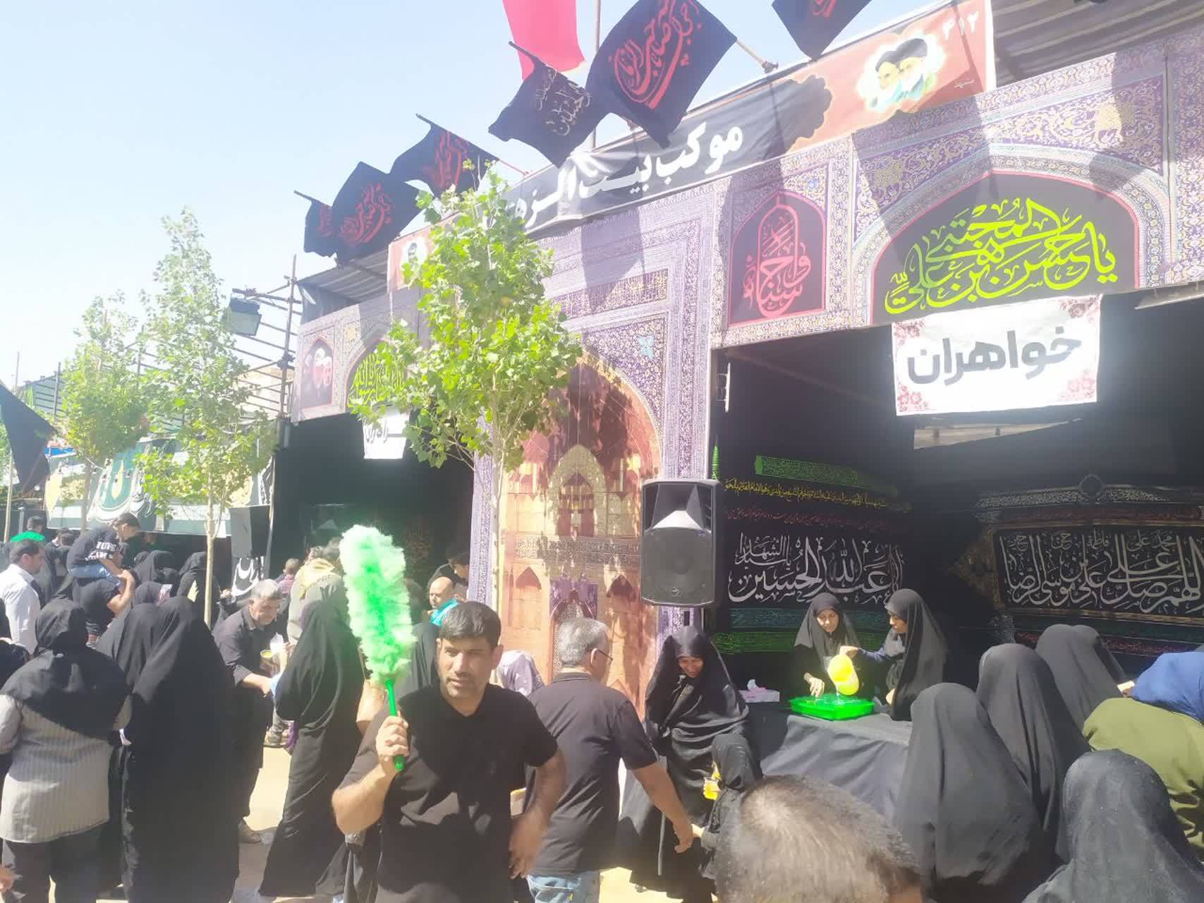 ایستگاه صلواتی