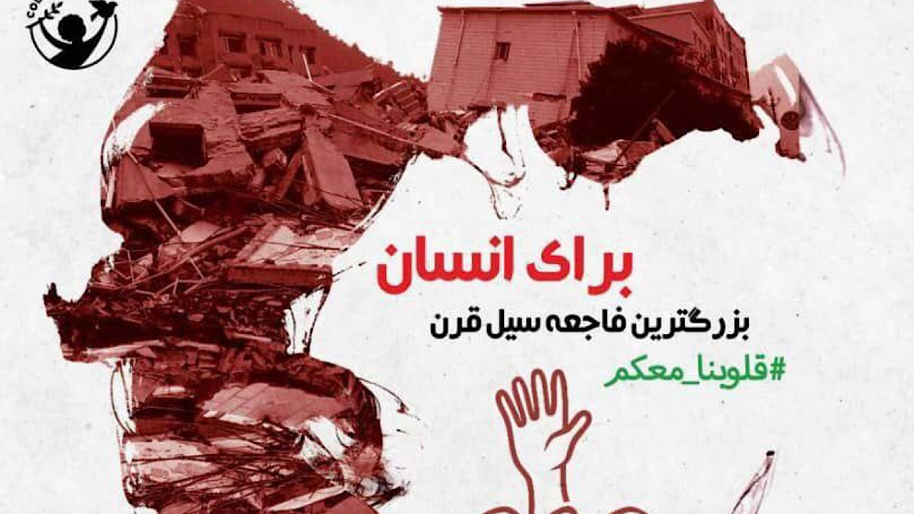 دعوت ملی برای یاری همنوعان مسلمان در لیبی