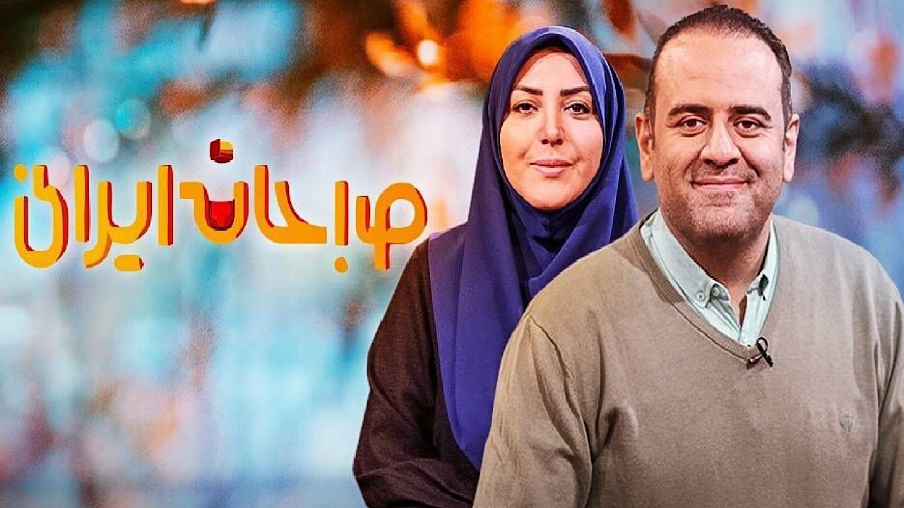 «صبحانه ایرانی» روانه آنتن شبکه دو می‌شود