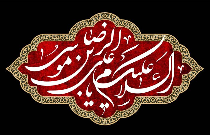 هرمزگانی‌ها سوگوار شهادت امام رضا (ع) + تصویر