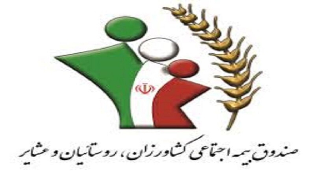 برپایی میز خدمت صندوق بیمه اجتماعی کشاورزان، روستاییان و عشایر در اشکذر